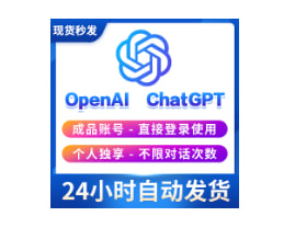 ChatGPT-4 Plus 账号购买 | Plus会员订阅 | 单人独享 | 1个月售后 | 正规卡充值 | 到期可续费