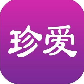 17年珍爱网老号 已实名双认证